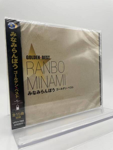 MR 匿名配送 CD ゴールデンベスト みなみらんぼう 4988031629307
