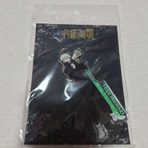 狗巻棘 アクリルキーホルダー 新品未使用未開封