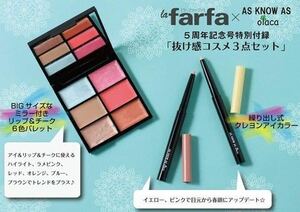 【la farfa 2019年5月号付録】春のコスメ3点セット（未開封品 B）