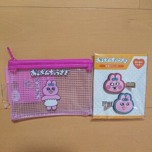 新品 おぱんちゅうさぎ 前髪クリップ メッシュケース ピンク