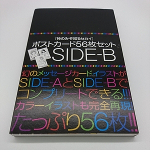 ☆新品レア 神のみぞ知るセカイ ポストカード56枚セット A☆