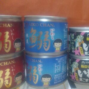 あいこちゃん 鰯 いわし 醤油煮 水煮 あいこちゃん
