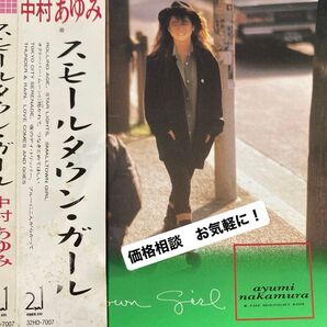 中村 あゆみ/スモールタウンガール オリジナルアルバム CD1枚 全10曲 1986年 定価¥3,200-(税込) セル盤 ④
