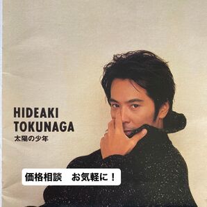 徳永英明 / 太陽の少年 HIDEAKI TOKUNAGA 定価¥3,000-(税込) 全11曲 セル版 ④