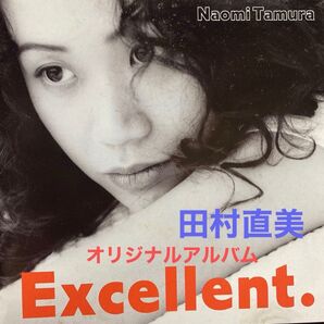 Naomi Tamura / Excellent. 田村直美 定価¥3,000-(税込) オリジナルアルバム 全12曲 セル版 ⑥