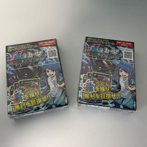 蟲神器 スターターデッキ 2つセット