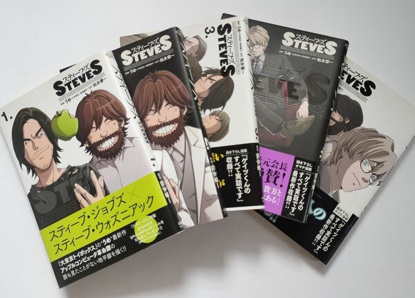スティーブズ 1〜5巻セット 小学館 ビッグコミックスペリオール