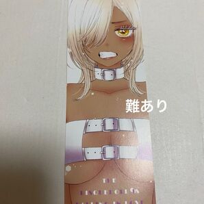 その着せ替え人形は恋をする 特典 しおり 1枚 ベロニカ 匿名配送 難あり
