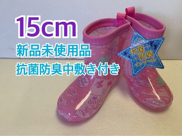 15cm 長靴 いちご柄