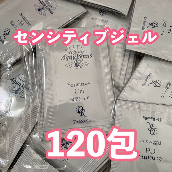 ドクターリセラ アクアヴィーナス センシティブジェル 120包
