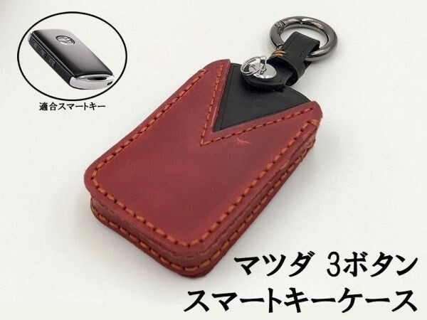 2025年最新】Yahoo!オークション -マツダ キーシェルの中古品