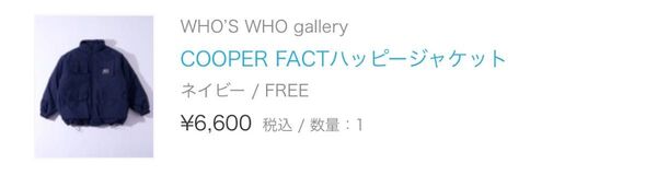 Who's Who Gallery ジャケット