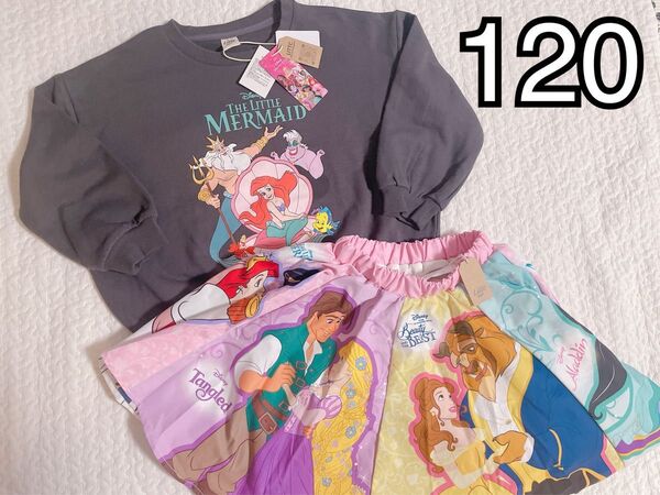 リトシー ディズニー プリンセス トレーナー スカート セット 120㎝