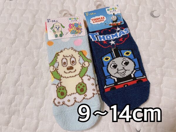 新品未使用 トーマス いないいないばぁふわもふ ベビーソックス 2足セット(9〜14cm)