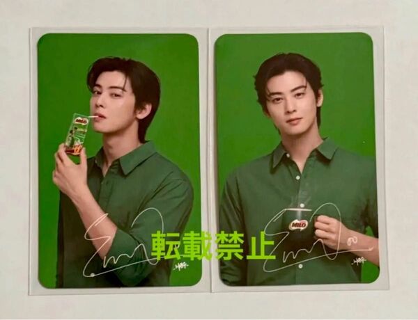 ASTRO チャウヌ MILO トレカ 2枚セット 限定品