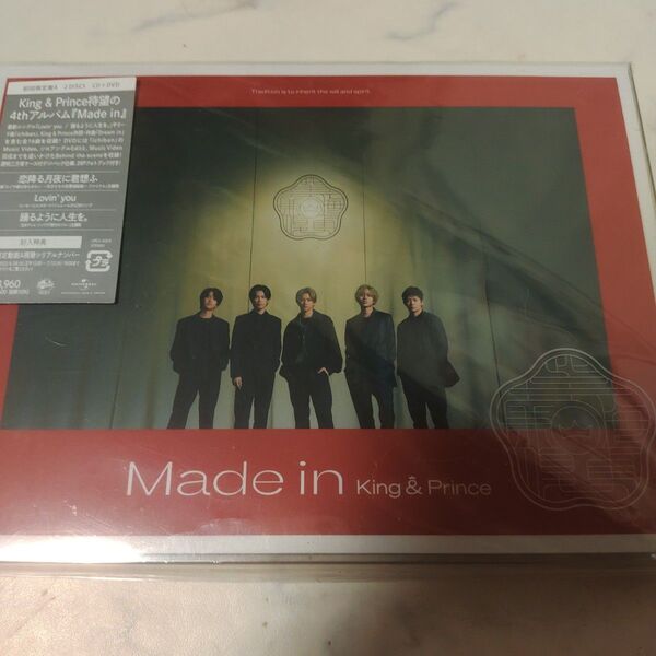 Made in king&prince 初回 CD ,DVD キンプリ