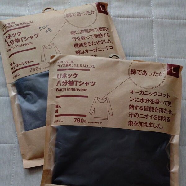 綿であったか Uネック 八分袖Tシャツ