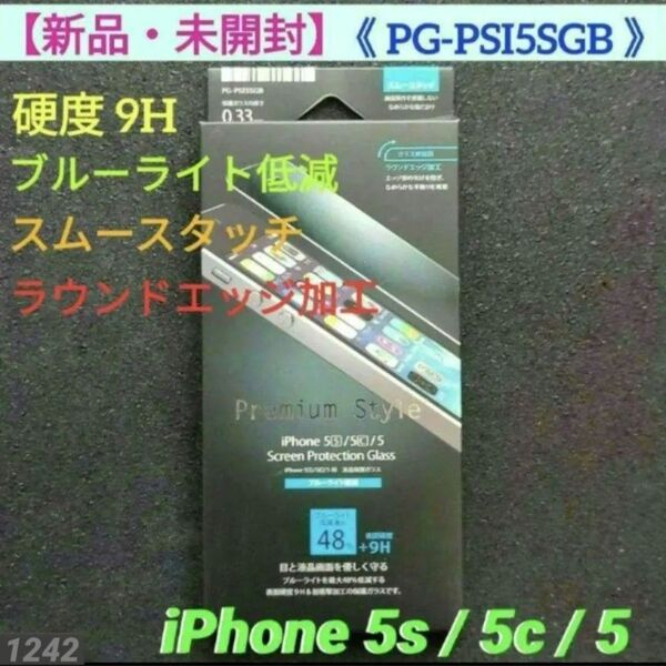 【新品】iPhone5 5s 5c PGA PG-PSI5SGB CLEAR PremiumStyle