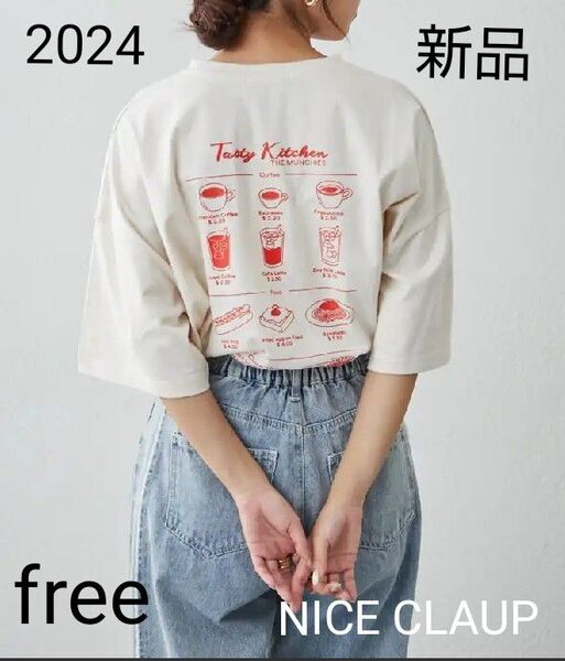 キッチンカー・おばけtシャツ。free.アイボリー。タグ付き新品未使用、2024.完売品。★SALEなし