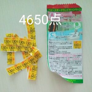 ベビースターラーメン 応募マーク
