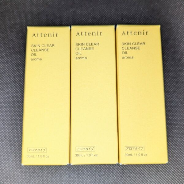 アテニア スキンクリアクレンズオイルAe 30ml×3本 クレンジング