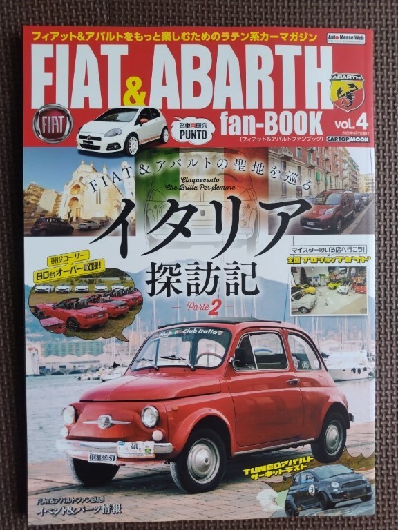 Yahoo!オークション -「abarth アバルト」(本、雑誌) の落札相場