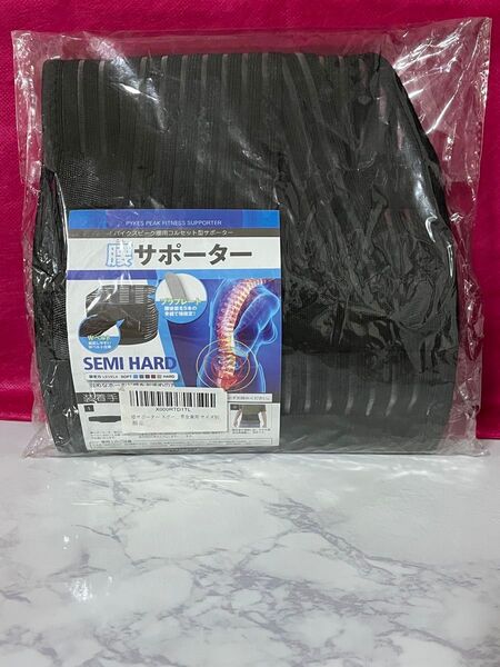 腰用 サポートベルト Sサイズ 未使用