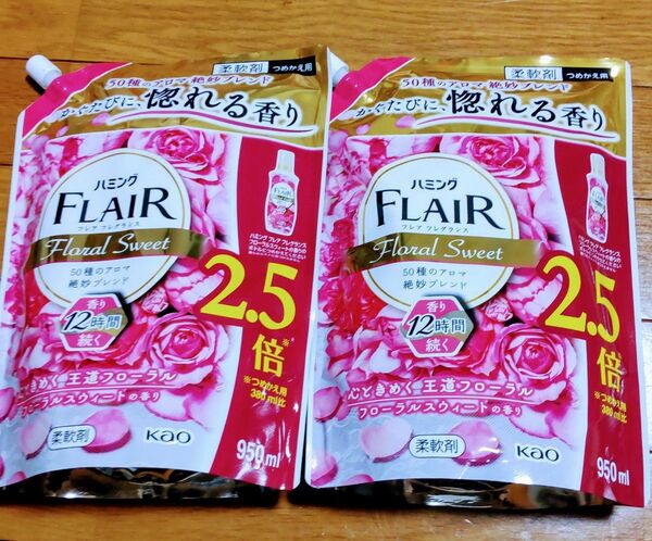 ハミング フレアフレグランス フローラルスウィートの香り 詰め替え 950mL×2