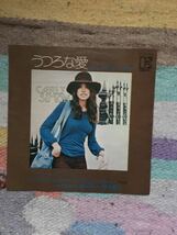 CARLYSIMON/YOU'RESOVAINうつろな愛カーリーサイモン7インチシングルレコード45rpm_画像1