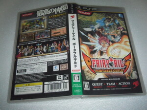 中古 PSP フェアリーテイル ポータブルギルド 動作保証 同梱可