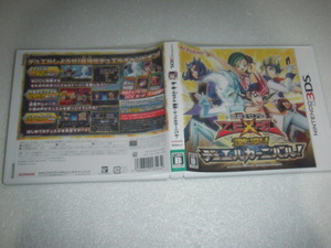 中古 3DS 遊戯王ZEXAL 激突!デュエルカーニバル! 動作保証 同梱可