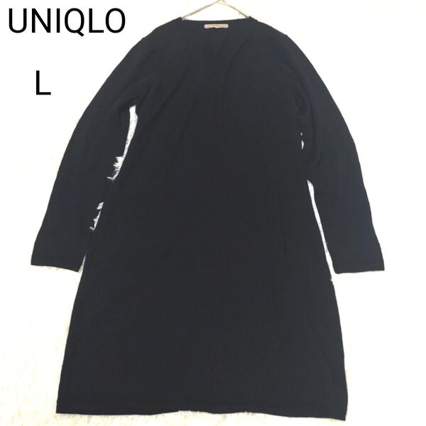 UNIQLO ユニクロ エクストラメリノウール 長袖 ワンピース Vネック 毛100% 黒 ブラック L