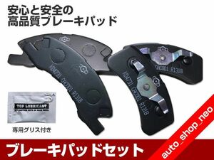 グリス付き！ ハイゼット カーゴ S320V S321V S330V S331V ※種類が出ます適合確認必要！ フロント用ブレーキパッドセット