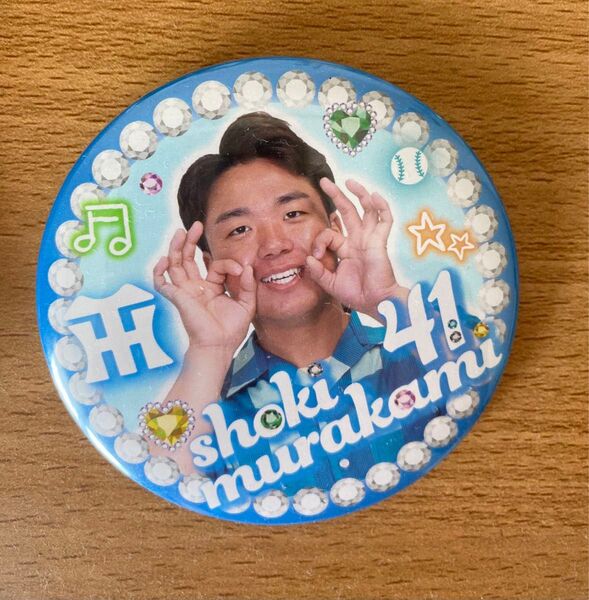 阪神タイガース村上頌樹選手 缶バッジ