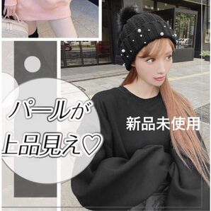 Rady ぽんぽんパールニット帽 ブラック