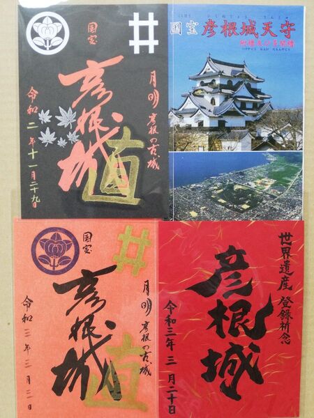 ★3枚セット!!★国宝五城☆彦根城☆御城印★夜間特別公開☆ゾロ目☆城まつり版