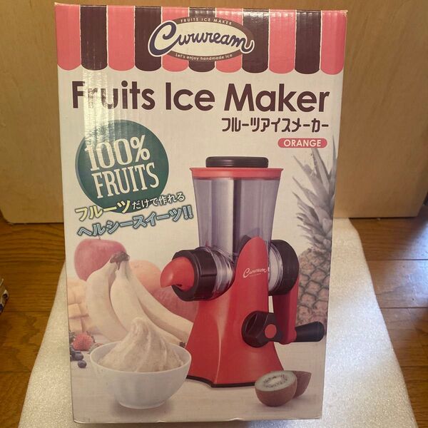 フルーツアイスメーカー