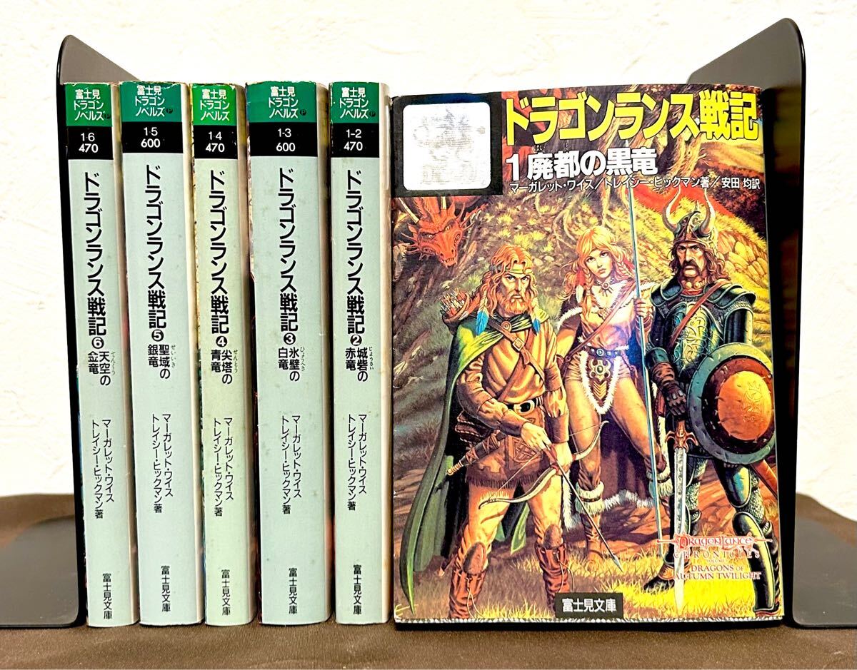 2025年最新】Yahoo!オークション -ドラゴンランス戦記の中古品 2025年最新】Yahoo!オークション -ドラゴンランス戦記の中古品