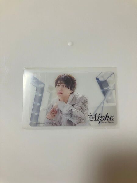 なにわ男子 西畑大吾 Alpha クリアカード