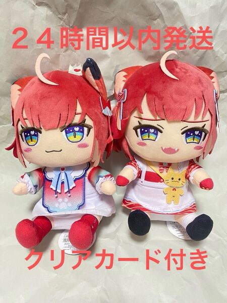 GIGO限定 赤見かるび おすわり ぬいぐるみ 2種セット