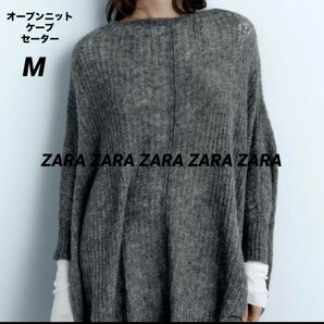 ZARA ケープ スタイル セーター オープン ニット M 新品タグ付き GRAY ポンチョ