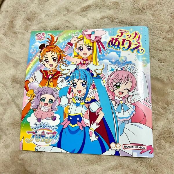 ひろがるスカイ!プリキュア デッカぬりえ 塗り絵 キュアスカイ