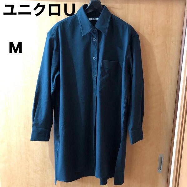 最終値下げ! ユニクロU フランネル ロングシャツ(長袖)Mダークグリーン