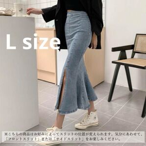 マーメイドデニムスカート★L