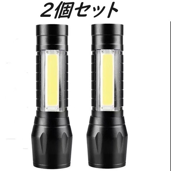 2本セット 超強力ハンディライト LED 懐中電灯 USB充電式 コンパクト ランタン ブックライト キャンプ アウトドア 小型 防災 地震 送料無料