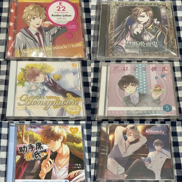 下野紘さんご出演ドラマCD6枚セット①