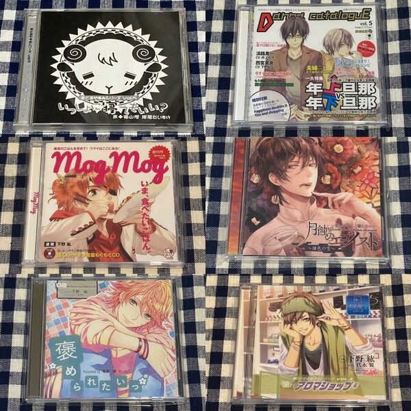 下野紘さんご出演ドラマCD6枚セット③