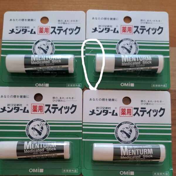 メンソレータム リップクリーム