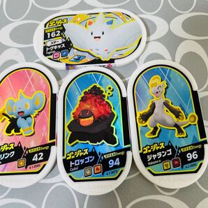ポケモン メザスタ ゴージャス コリンク トロッゴン ジャランゴ トゲキッス