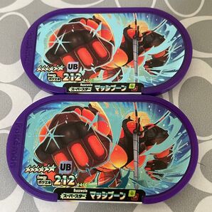 ポケモン メザスタ スーパースター マッシブーン 2枚